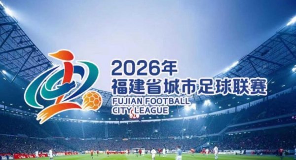 配资行情最新消 闽超开幕式看点：展示各地独特地域风采，黄晓明携手四位冠军亮相